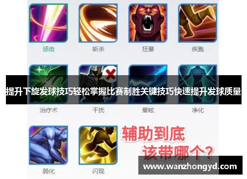 提升下旋发球技巧轻松掌握比赛制胜关键技巧快速提升发球质量